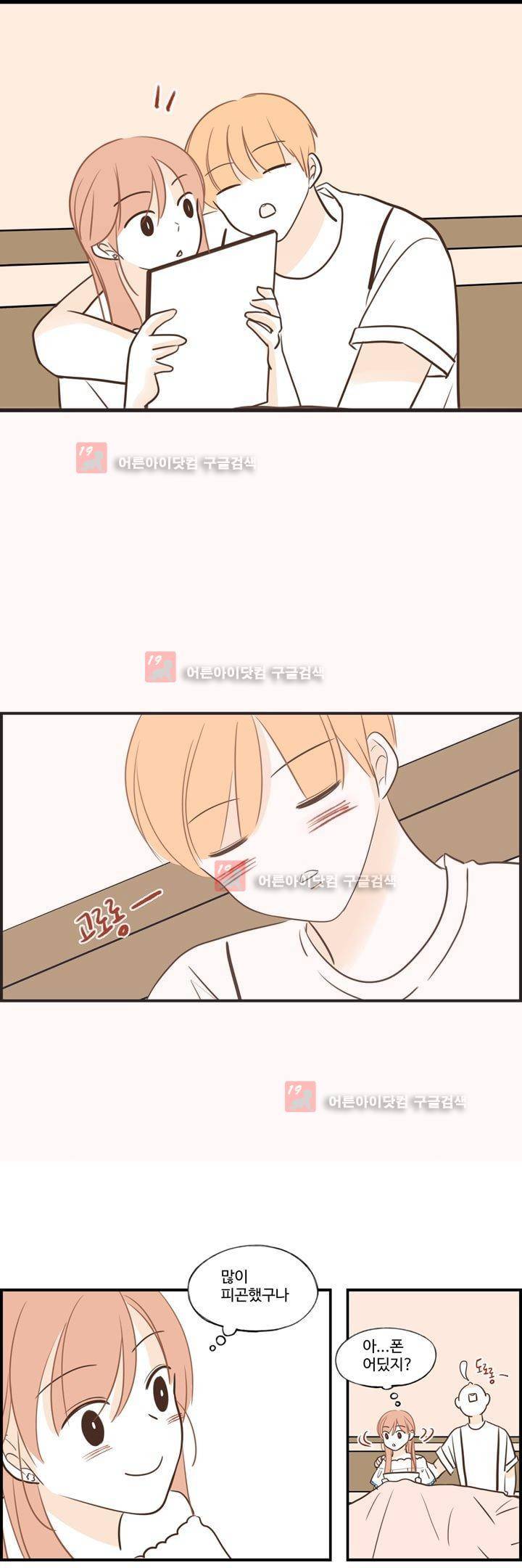 분홍분홍해 81화 (2부) 14