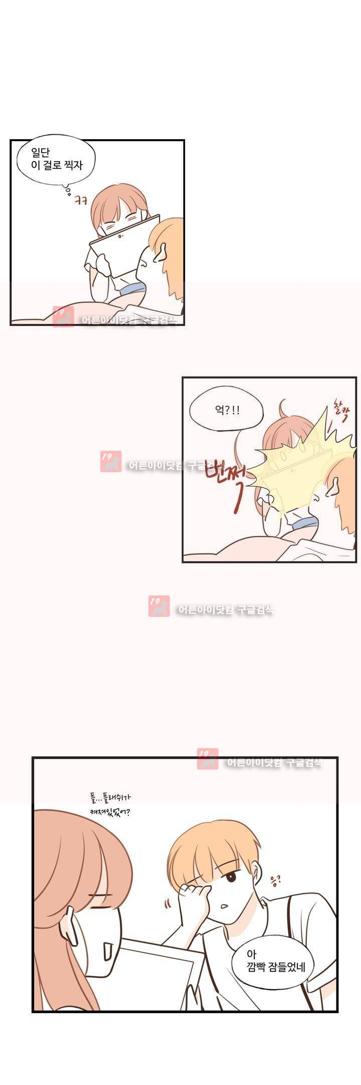 분홍분홍해 81화 (2부) 15