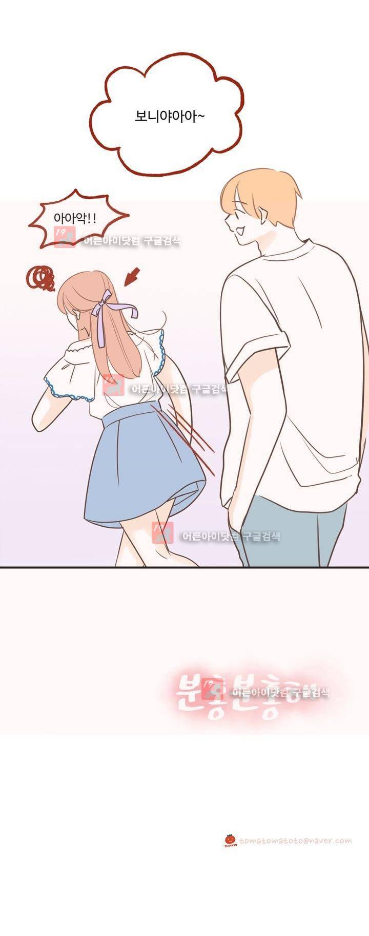 분홍분홍해 81화 (2부) 25