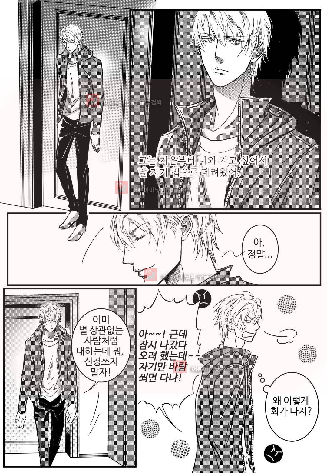공심연인 5화 2