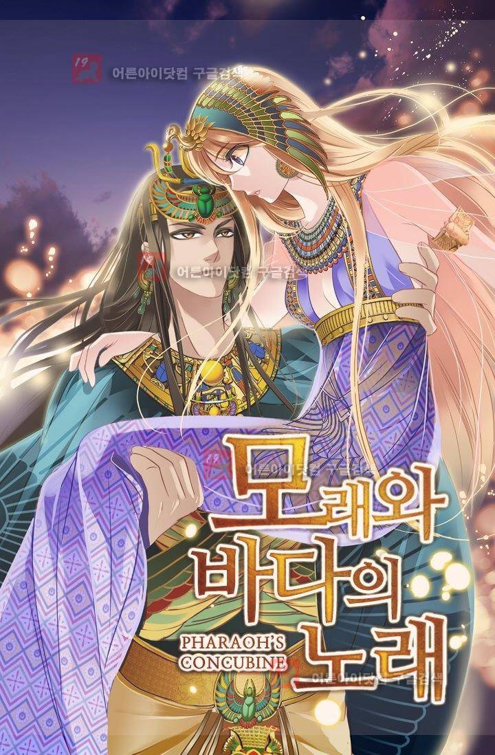 모래와 바다의 노래 10화 1
