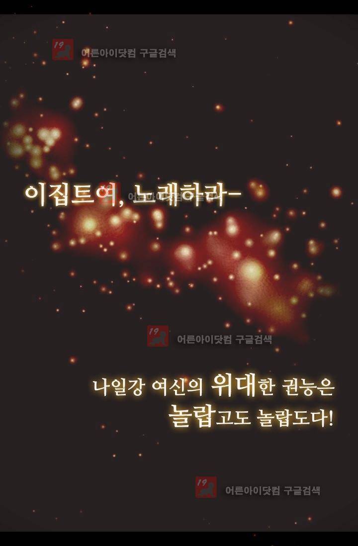 모래와 바다의 노래 10화 2