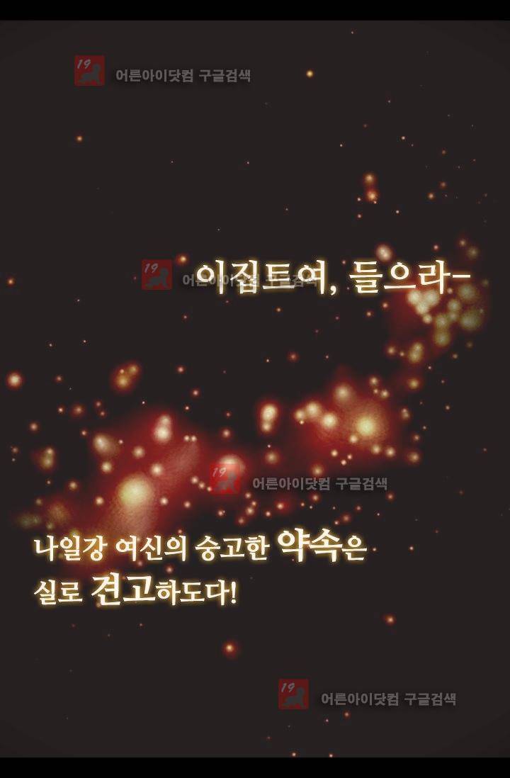 모래와 바다의 노래 10화 3