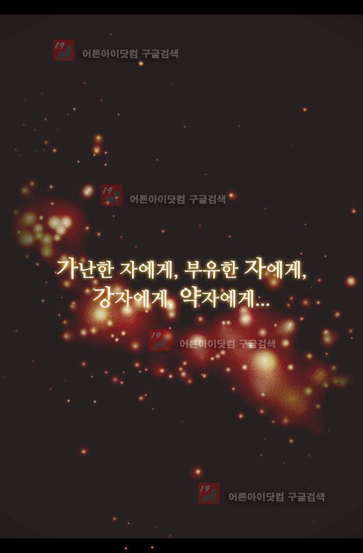 모래와 바다의 노래 10화 4