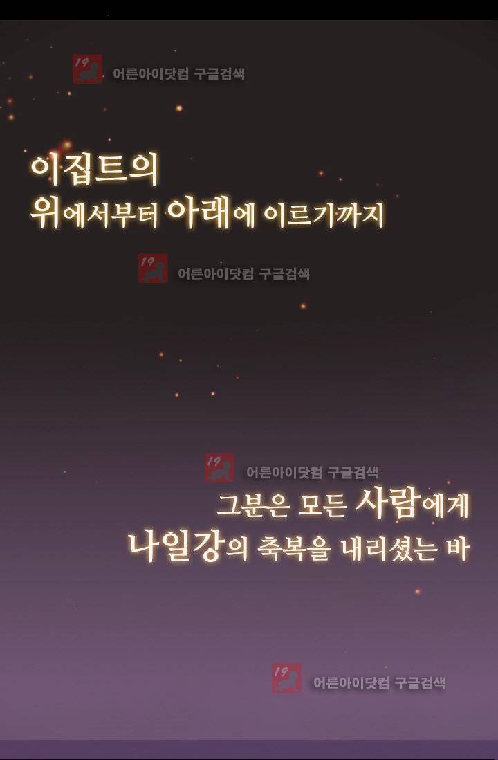 모래와 바다의 노래 10화 5