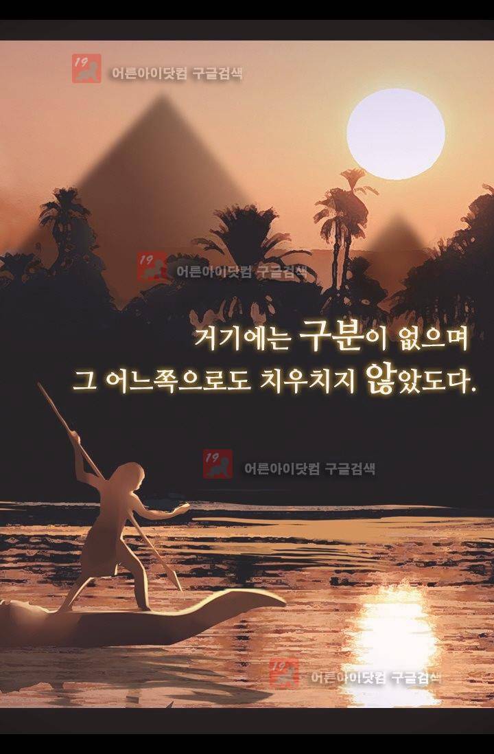 모래와 바다의 노래 10화 6