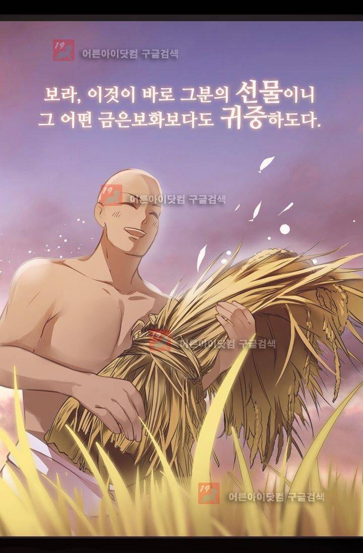 모래와 바다의 노래 10화 7