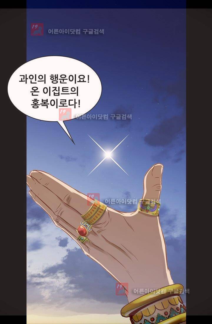 모래와 바다의 노래 10화 8