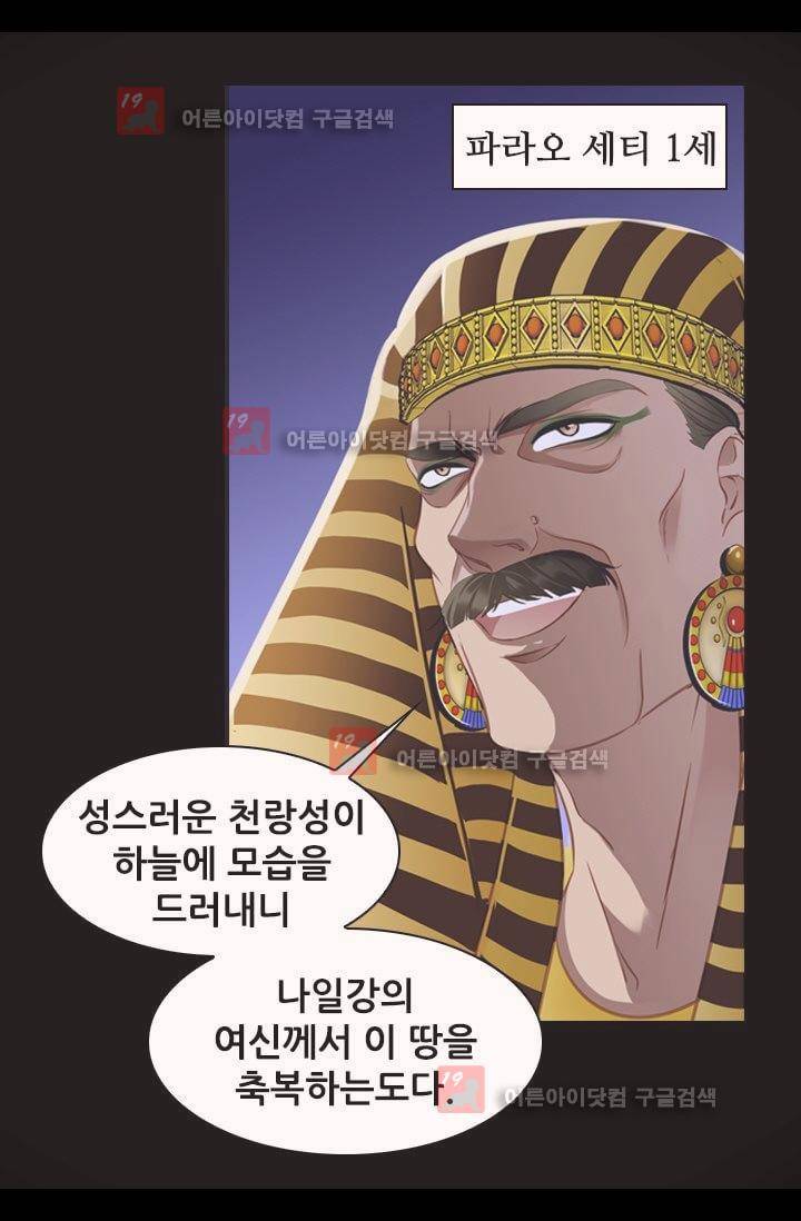 모래와 바다의 노래 10화 9