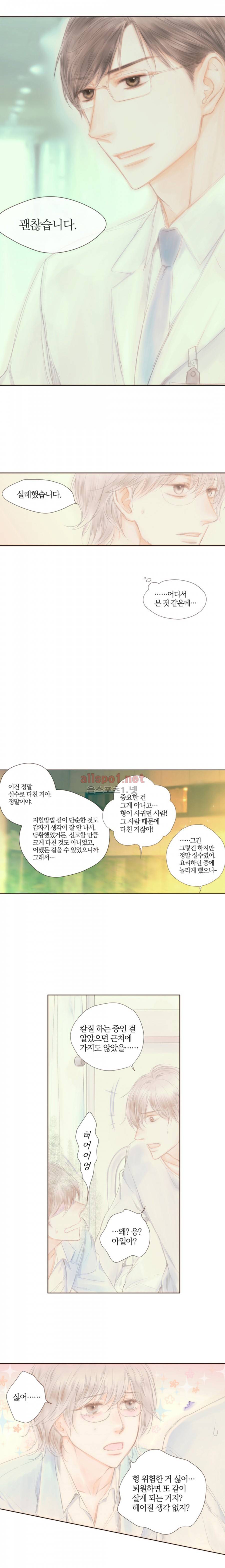 솜사탕은 생각보다 맛이 없다 36화 (외전 3화) 3