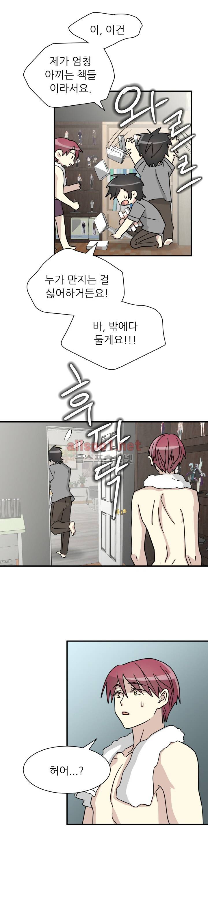 옆집 최애 15화 2