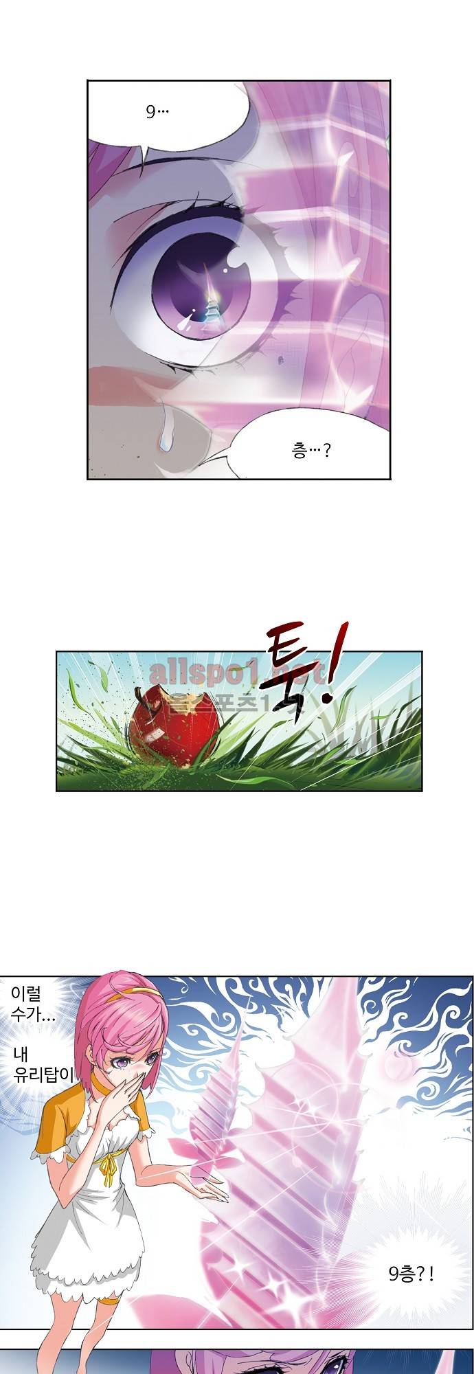 엘피스 전기: SOUL LAND 120화 7