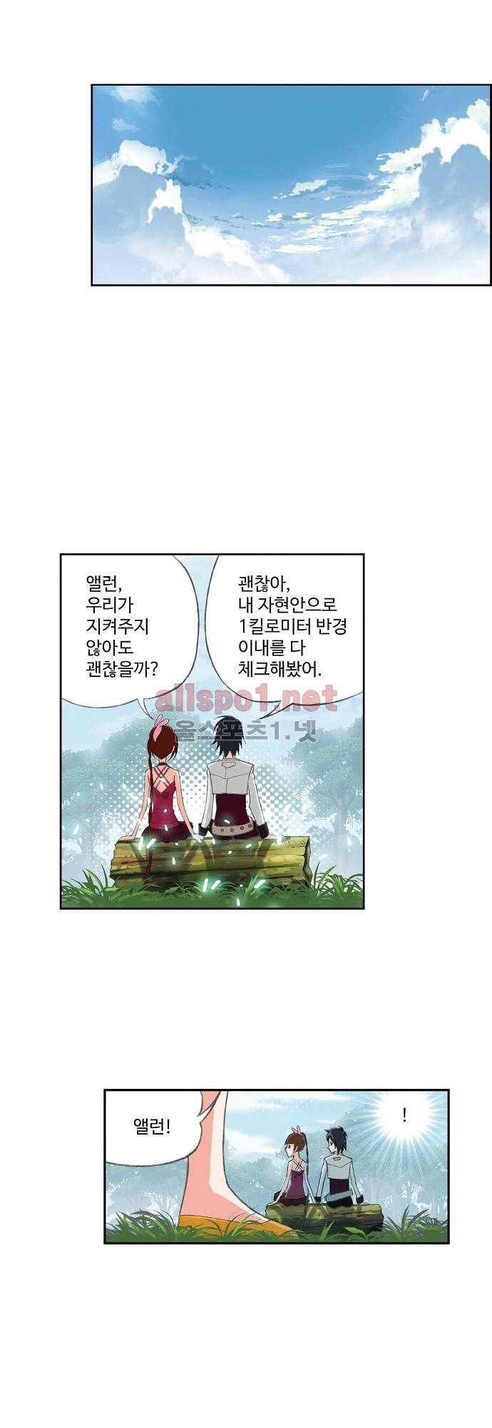 엘피스 전기: SOUL LAND 120화 10