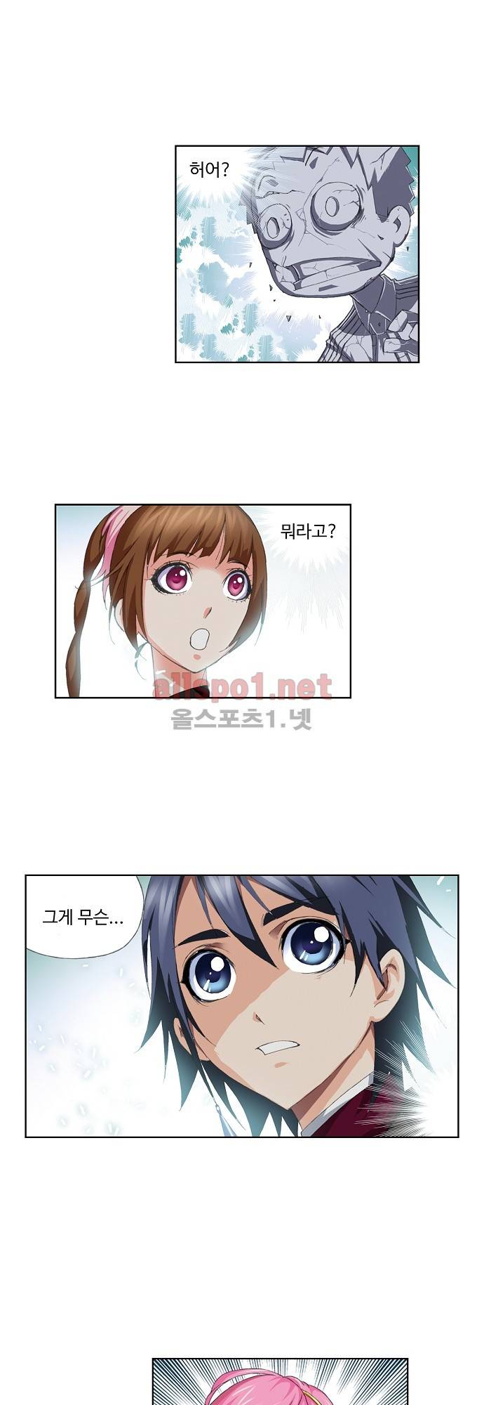 엘피스 전기: SOUL LAND 120화 12