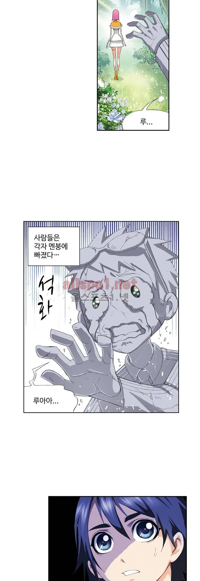 엘피스 전기: SOUL LAND 120화 14