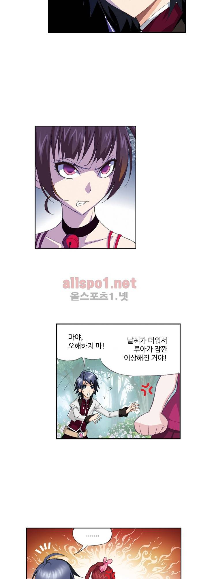 엘피스 전기: SOUL LAND 120화 15