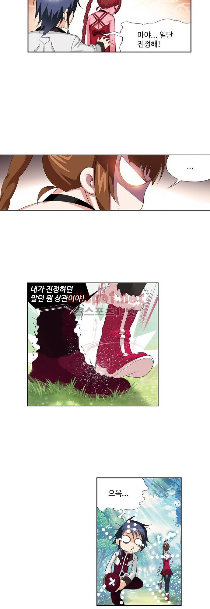 엘피스 전기: SOUL LAND 120화 16