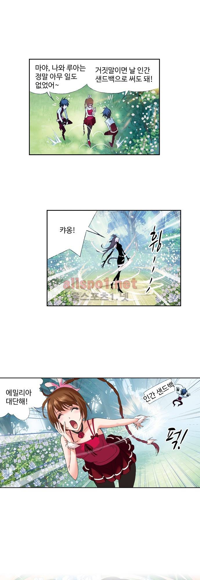 엘피스 전기: SOUL LAND 120화 17