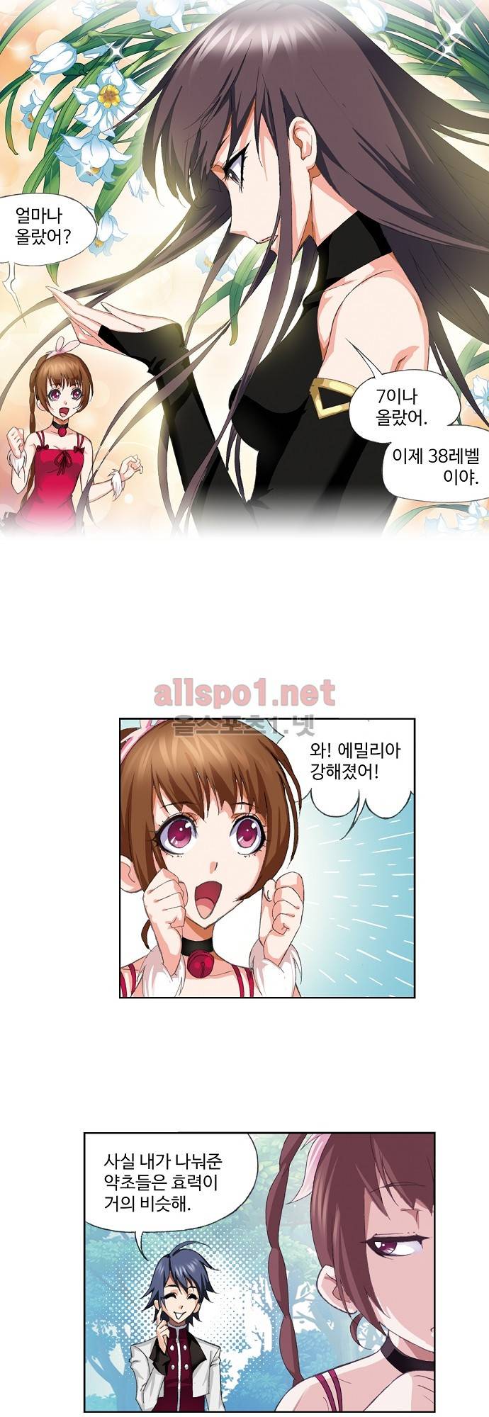 엘피스 전기: SOUL LAND 120화 18