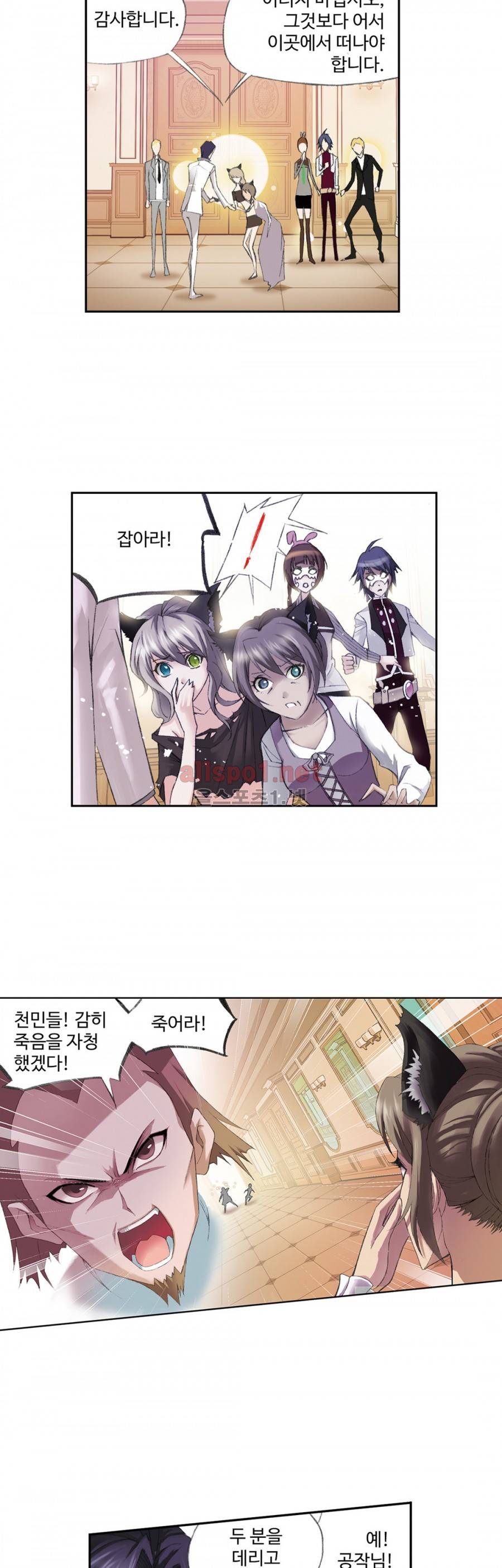 엘피스 전기: SOUL LAND 130화 6