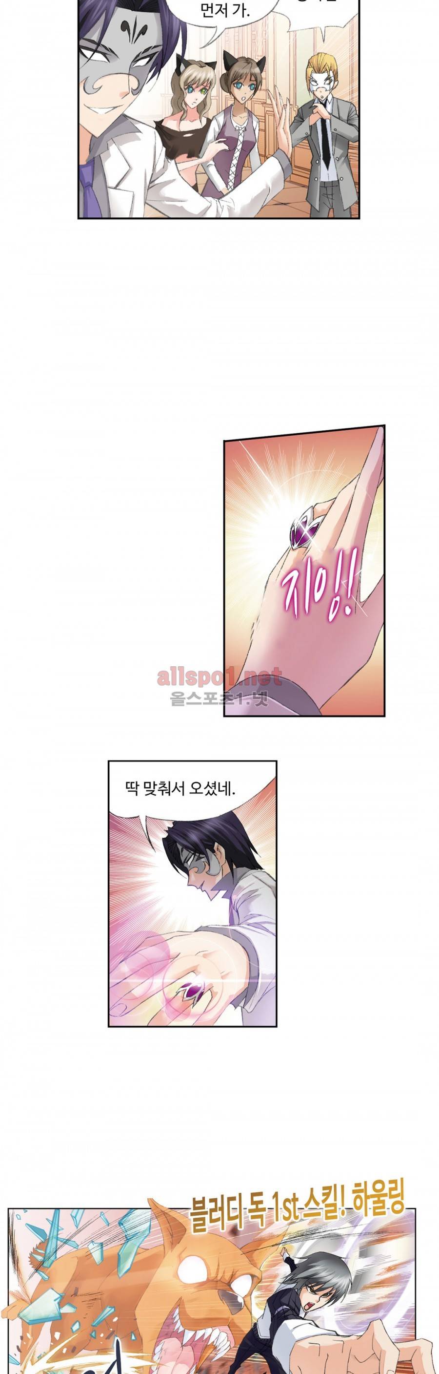엘피스 전기: SOUL LAND 130화 7