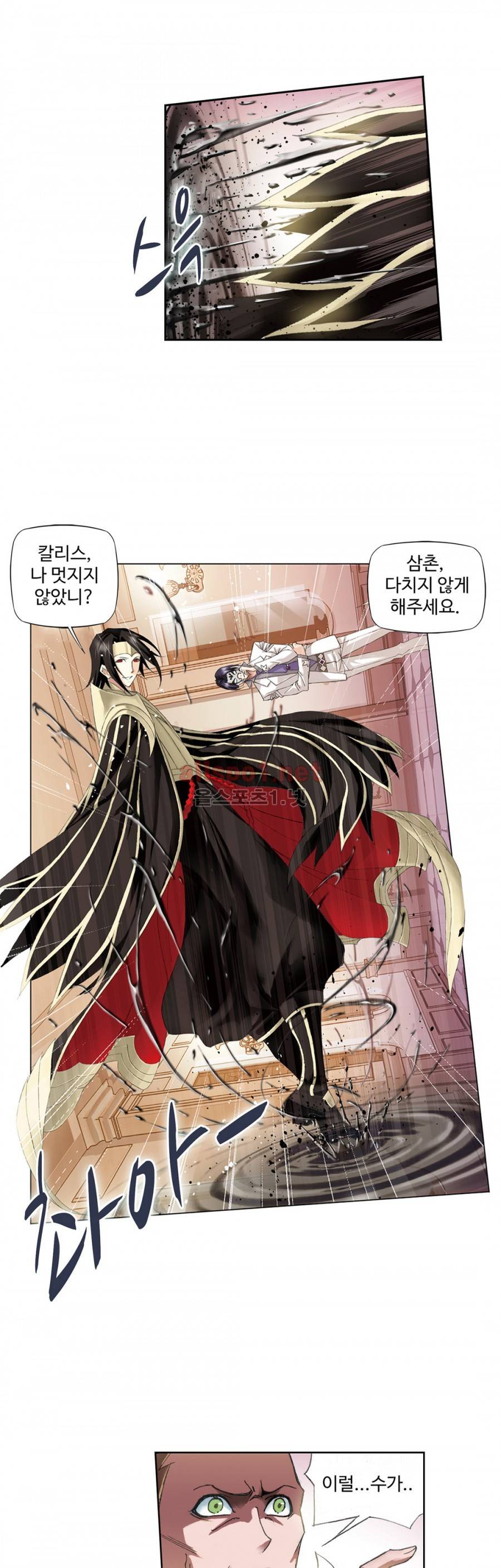 엘피스 전기: SOUL LAND 130화 11