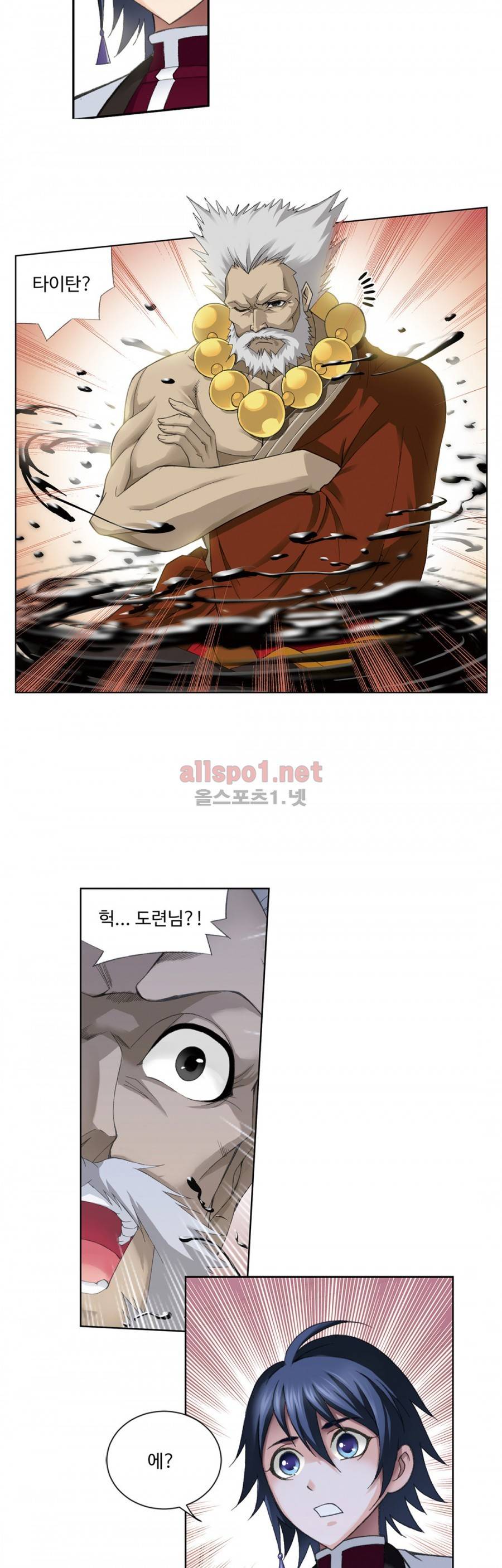 엘피스 전기: SOUL LAND 130화 18