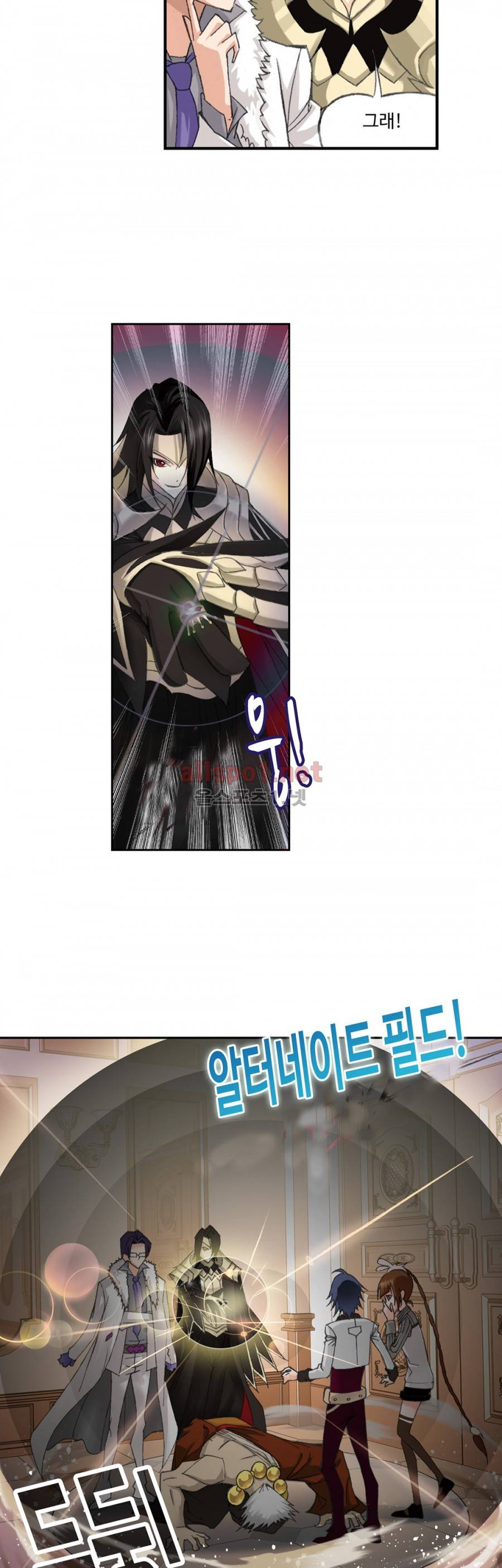엘피스 전기: SOUL LAND 130화 22