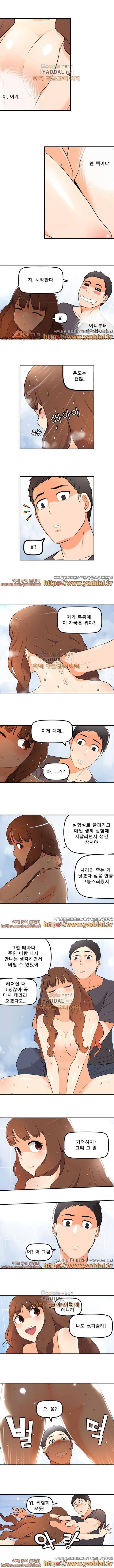 오! 마이 펫 5화 3