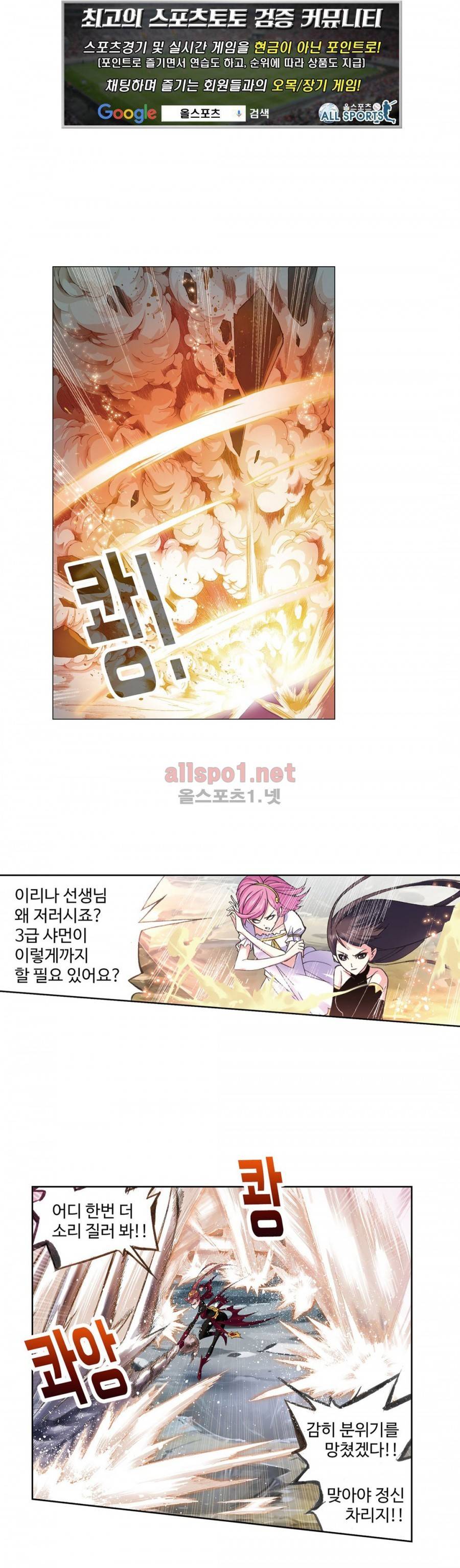 엘피스 전기: SOUL LAND 140화 1