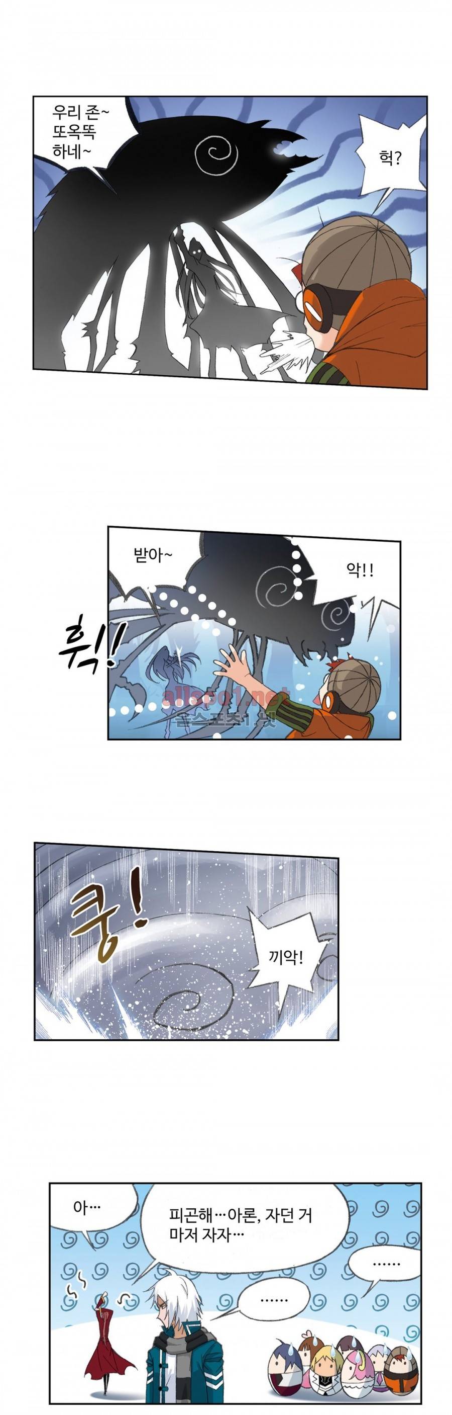 엘피스 전기: SOUL LAND 140화 6