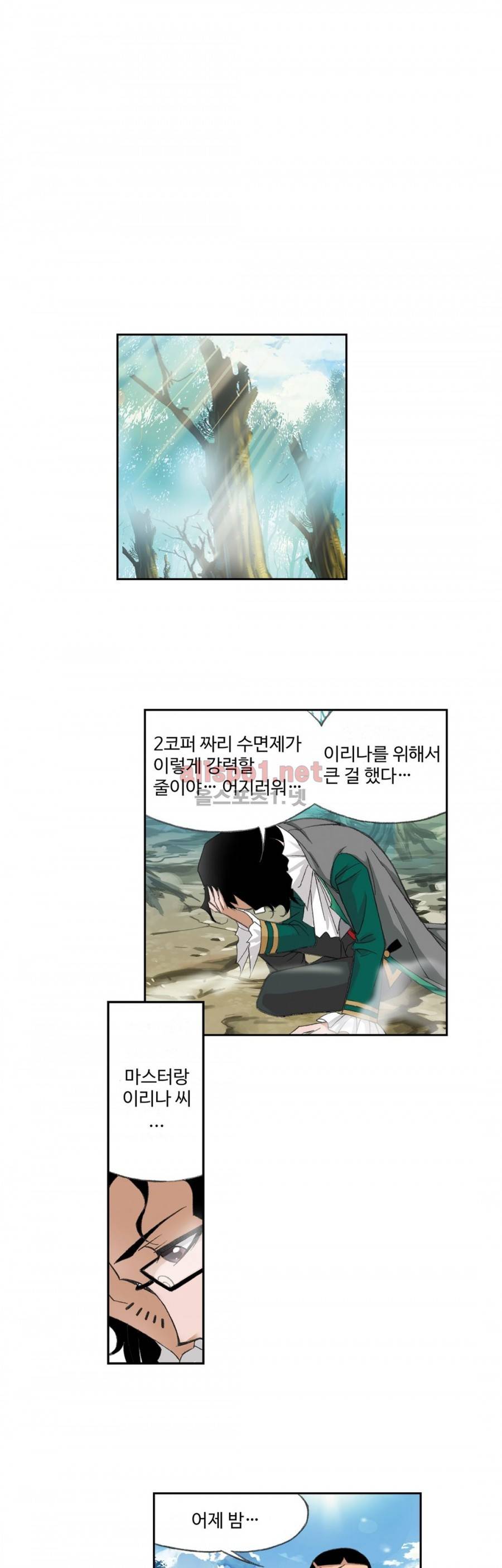 엘피스 전기: SOUL LAND 140화 7