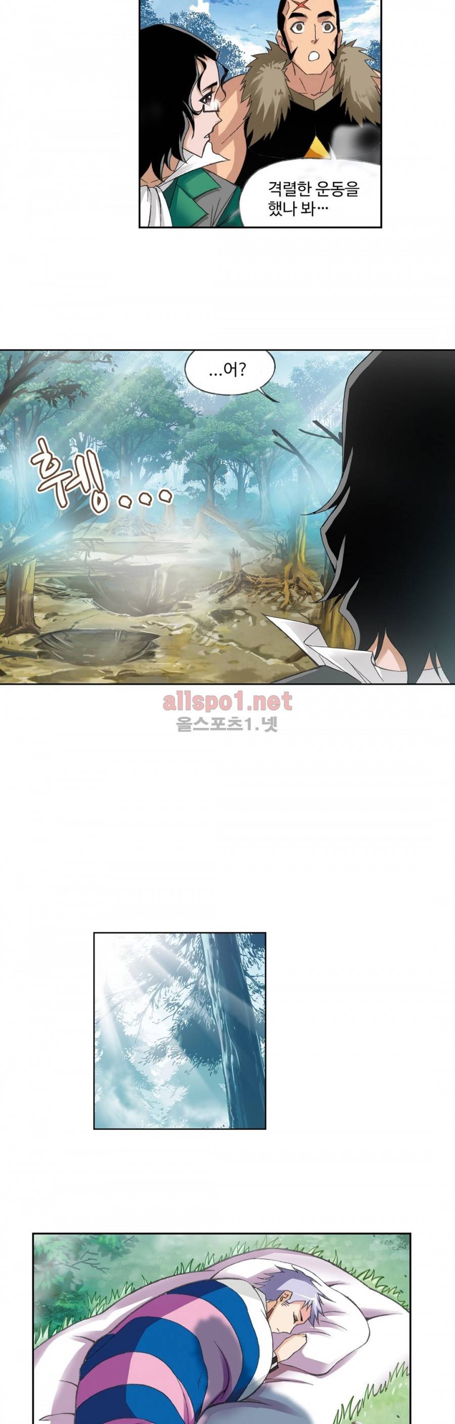 엘피스 전기: SOUL LAND 140화 8