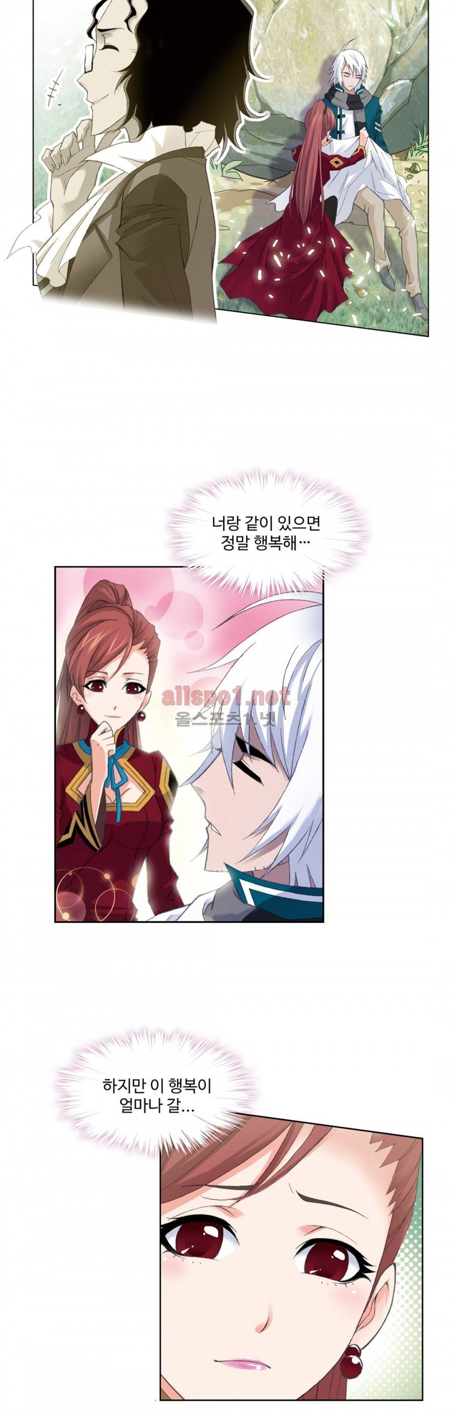 엘피스 전기: SOUL LAND 140화 11