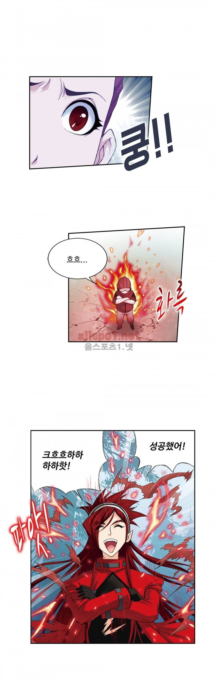엘피스 전기: SOUL LAND 140화 12