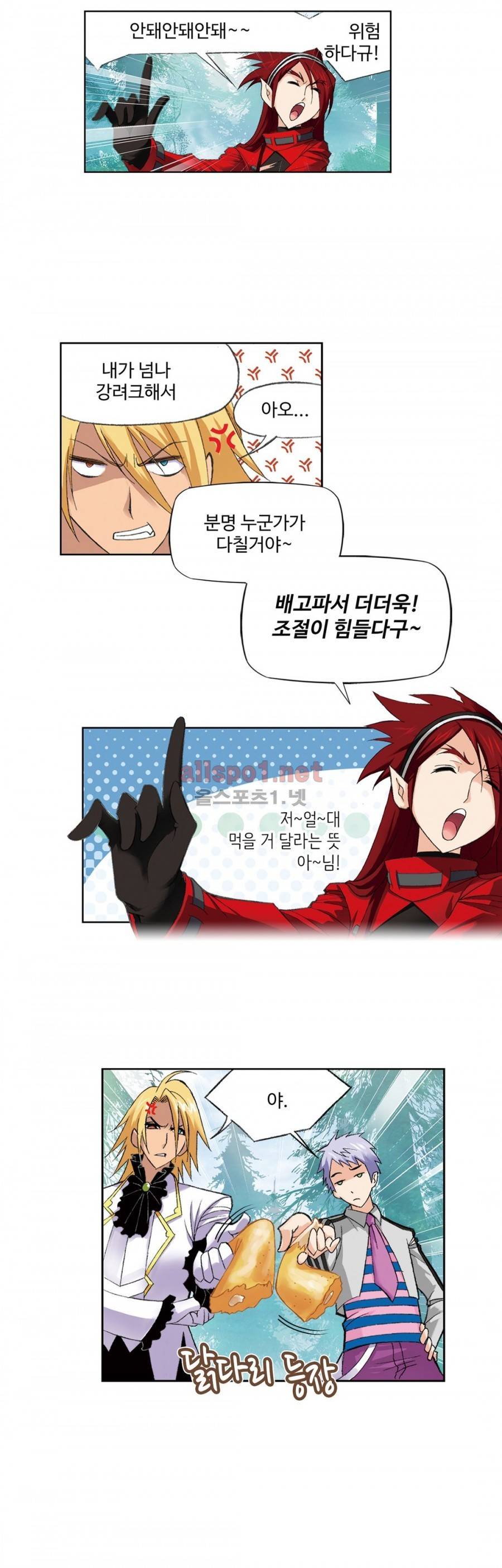 엘피스 전기: SOUL LAND 140화 14