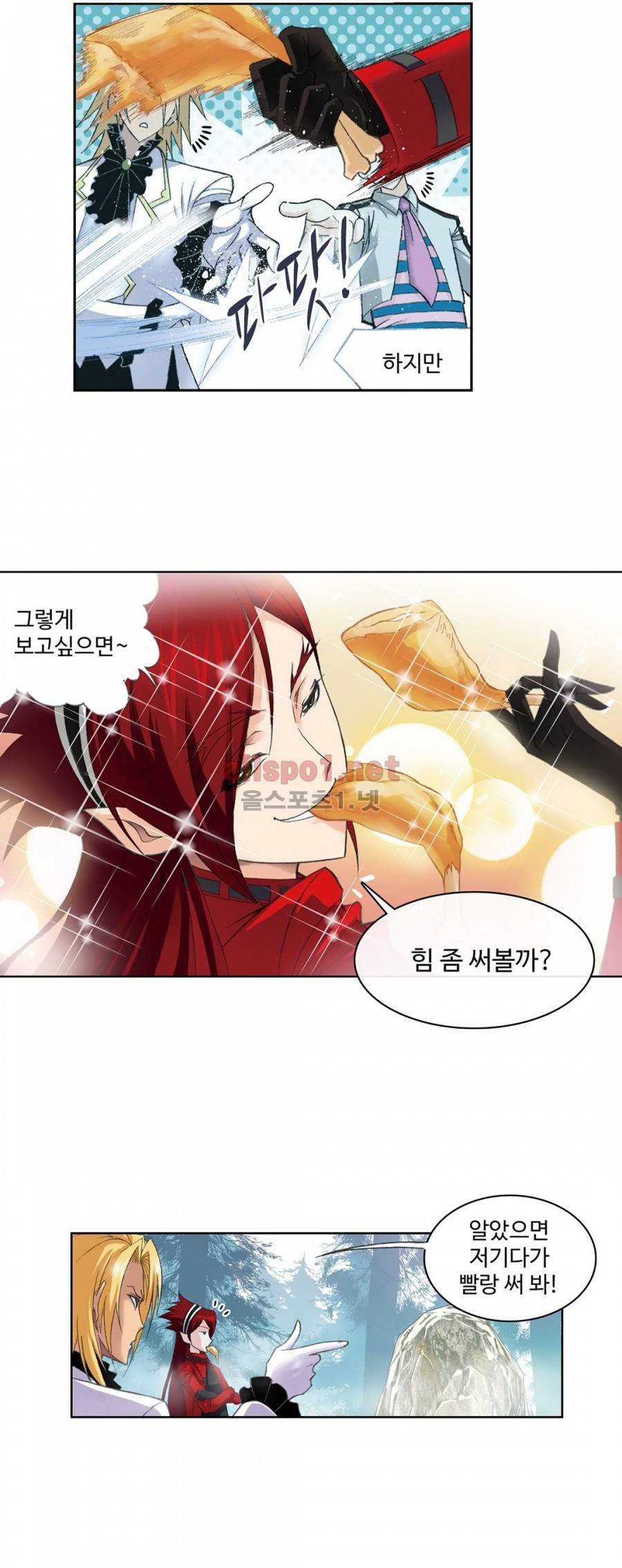엘피스 전기: SOUL LAND 140화 15