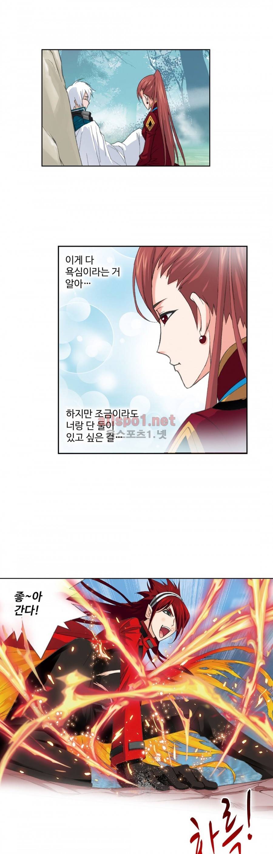 엘피스 전기: SOUL LAND 140화 16