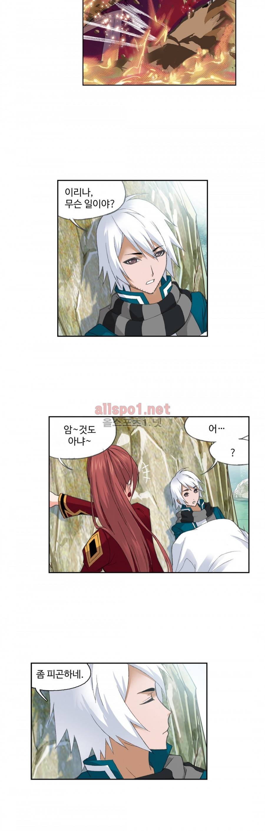 엘피스 전기: SOUL LAND 140화 19