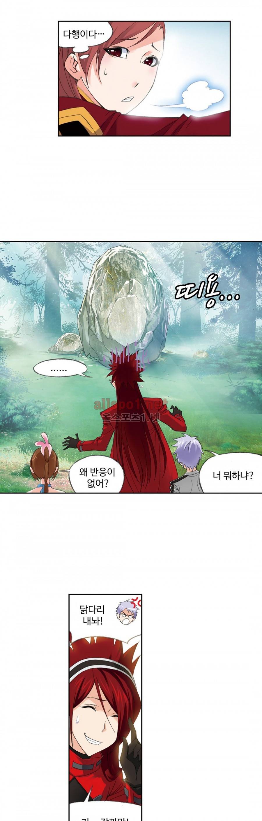 엘피스 전기: SOUL LAND 140화 20
