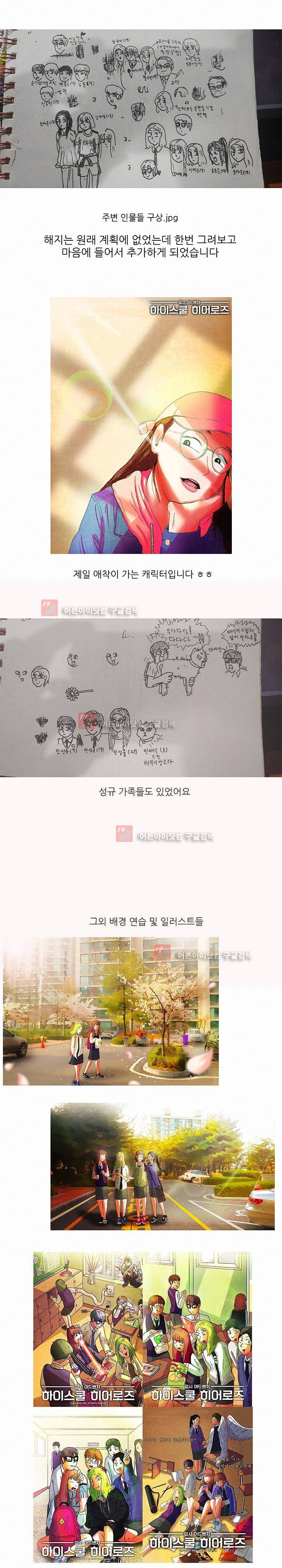 하이스쿨 히어로즈 후기 2