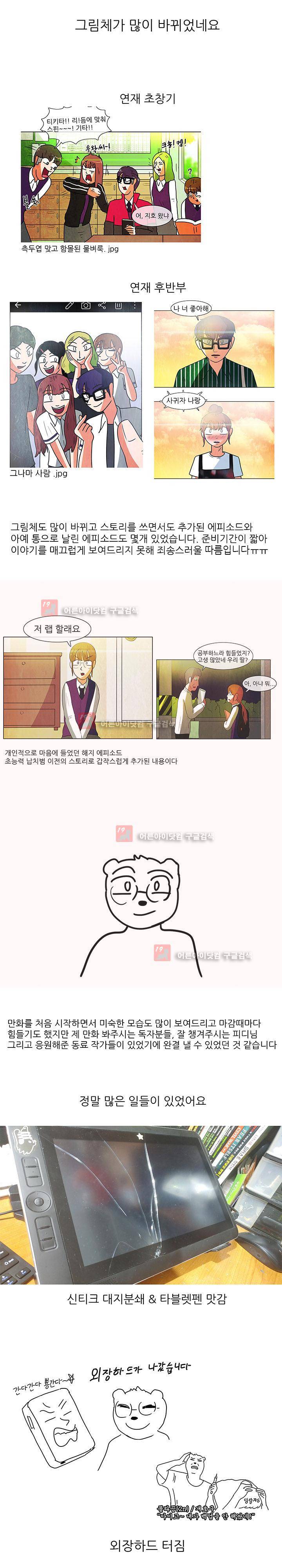 하이스쿨 히어로즈 후기 3