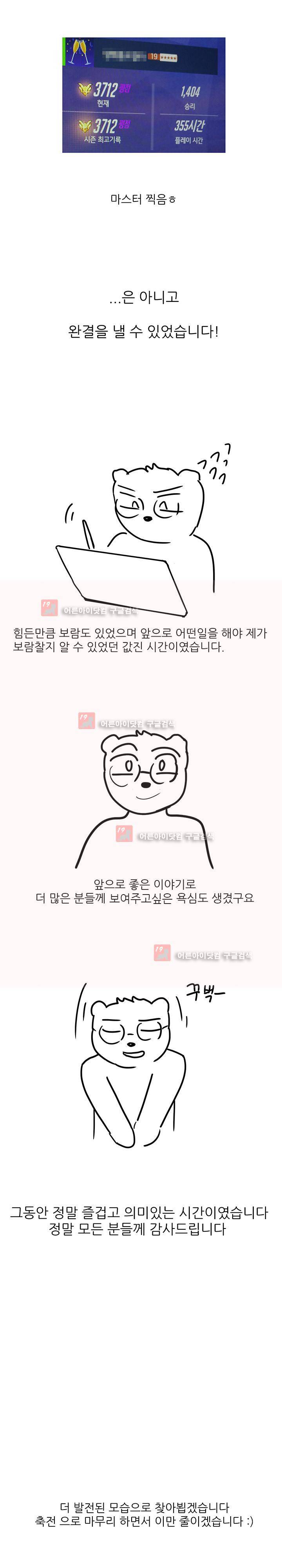 하이스쿨 히어로즈 후기 5