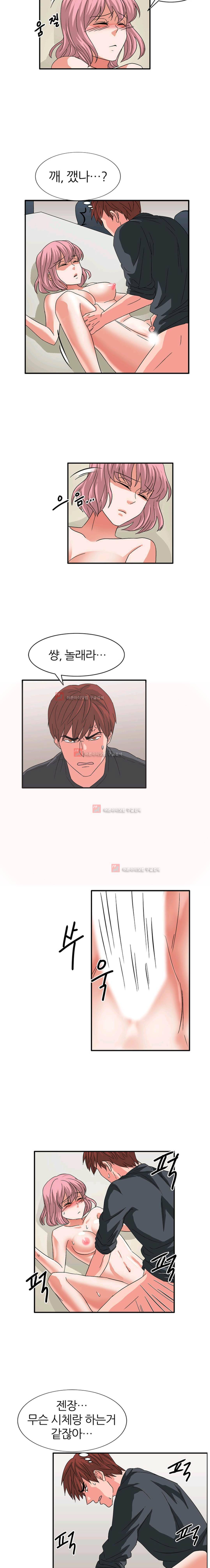 똥군기 노예선배 60화 (시즌 완결) 2