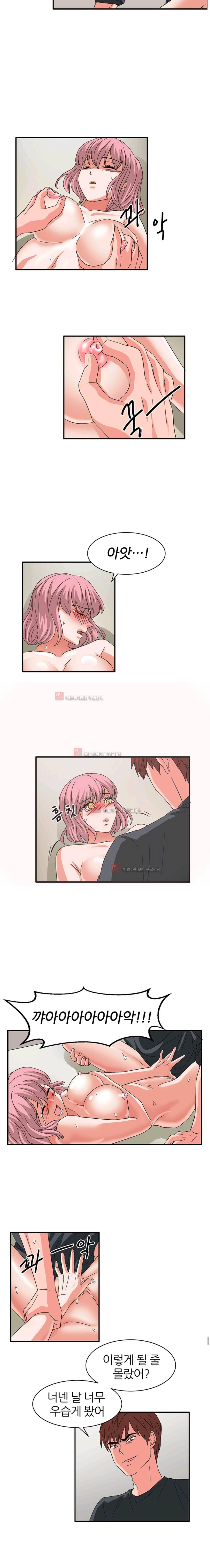 똥군기 노예선배 60화 (시즌 완결) 3