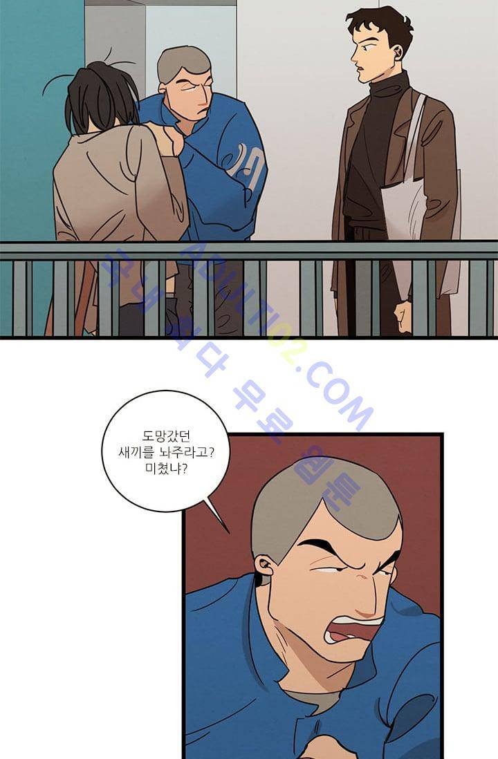 대나무숲 8화 2