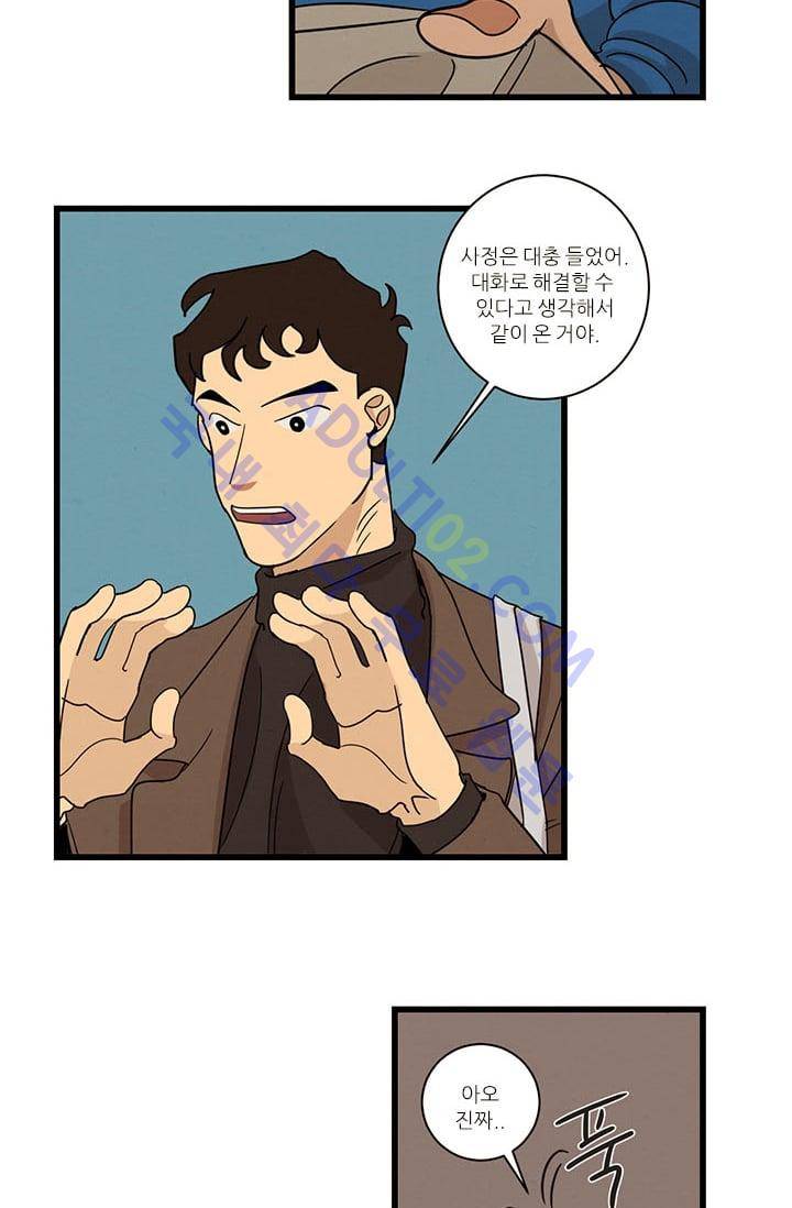 대나무숲 8화 3