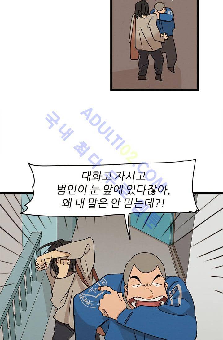 대나무숲 8화 4