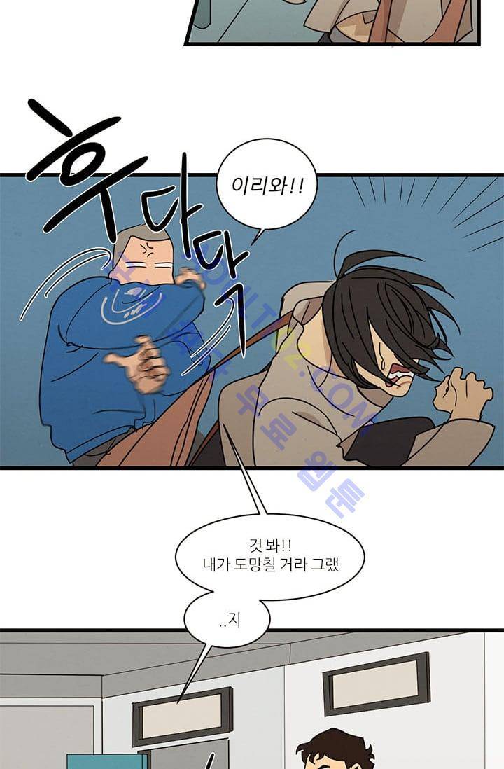 대나무숲 8화 6