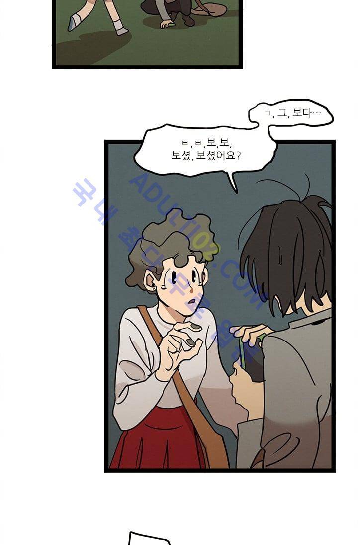 대나무숲 18화 4